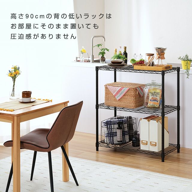 ルミナス　ノワール　特寸　フリーラック　3段　スチールラック　棚　幅80cm 奥行40cm 高さ90cm スチールラック 幅80cm 3段 ルミナスノワール フリーラック 幅81×奥行