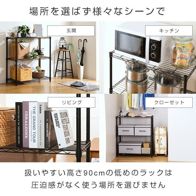 スチールラック 幅80cm 3段 ルミナスノワール フリーラック 幅81×奥行