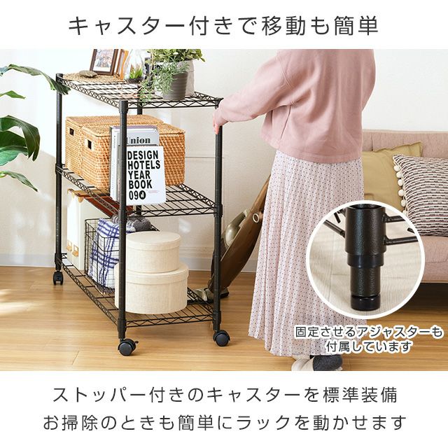 ルミナス　ノワール　特寸　フリーラック　3段　スチールラック　棚　幅80cm 奥行40cm 高さ90cm スチールラック 幅80cm 3段 ルミナスノワール フリーラック 幅81×奥行