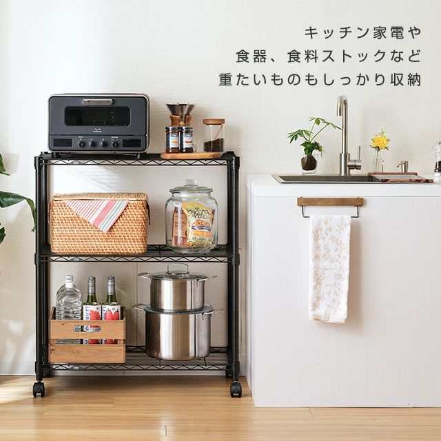 スチールラック 幅80cm 3段 ルミナスノワール フリーラック 幅81×奥行
