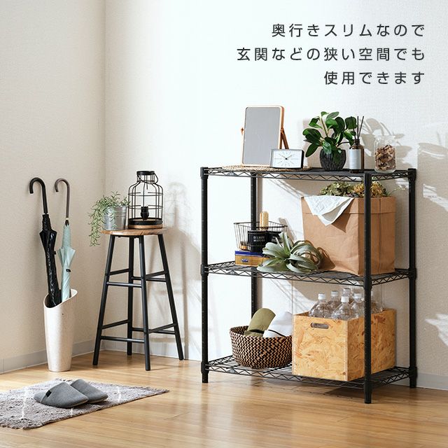 スチールラック 幅80cm 3段 ルミナスノワール フリーラック 幅81×奥行