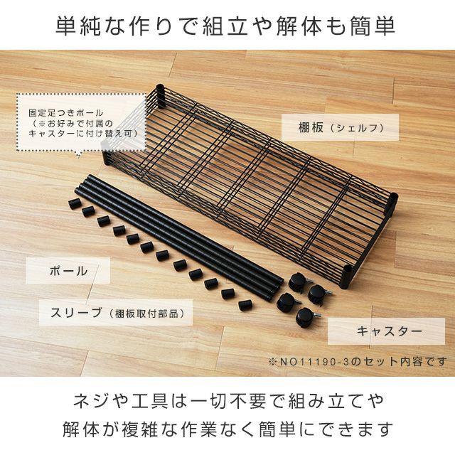 スチールラック 幅80cm 3段 ルミナスノワール フリーラック 幅81×奥行
