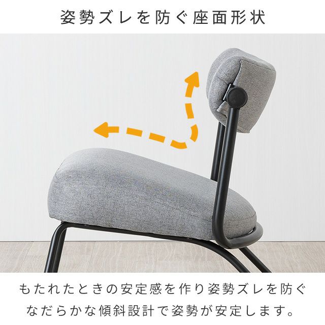 販売終了】 座椅子 脚付 幅52×奥行51×高さ57cm 座面高31cm 高座椅子 Re