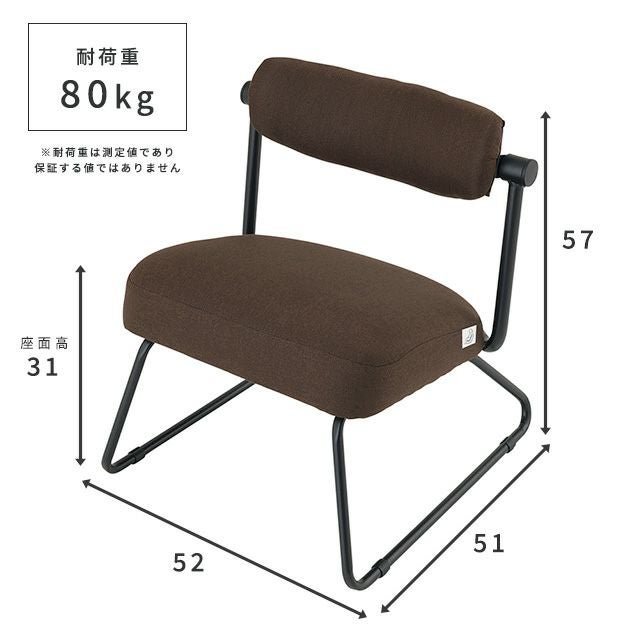 座椅子 脚付 幅52×奥行51×高さ57cm 座面高31cm 高座椅子 Re