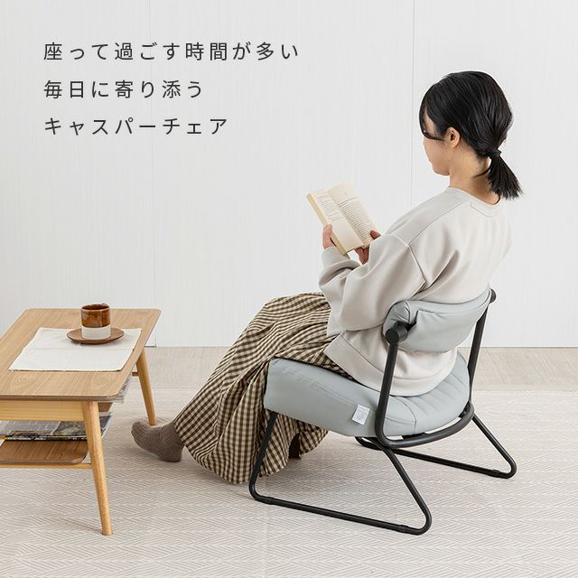 座椅子 脚付 幅56×奥行51×高さ57cm 座面高31cm 高座椅子 Re