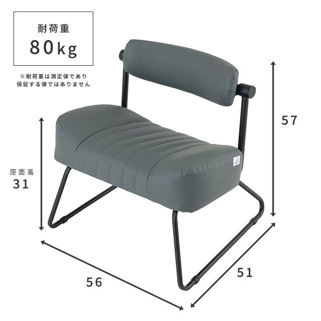 販売終了】 座椅子 脚付 幅56×奥行51×高さ57cm 座面高31cm 高座椅子 Re