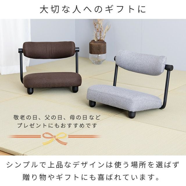 販売終了】 座椅子 フロアチェア 幅52×奥行43×高さ37cm 座面高12cm Re