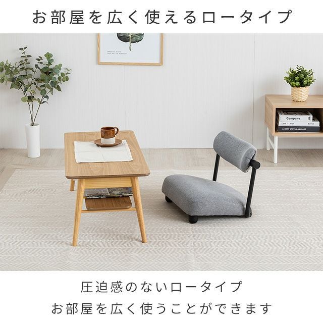 座椅子 フロアチェア 幅52×奥行43×高さ37cm 座面高12cm Re
