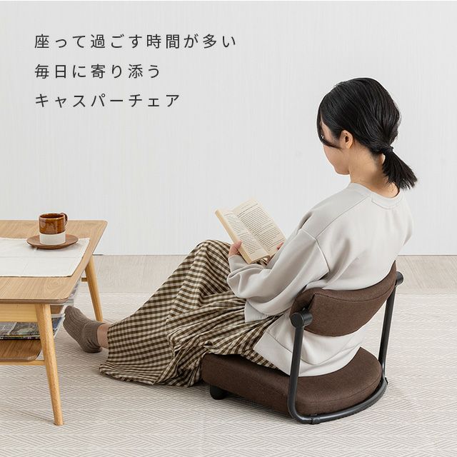 販売終了】 座椅子 フロアチェア 幅52×奥行43×高さ37cm 座面高12cm Re
