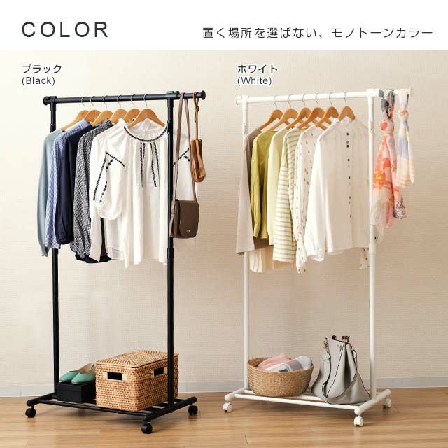 ハンガーラック 幅80cm 縦伸縮 幅80-129.5×奥行47.5×高さ107-161cm