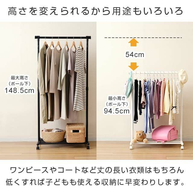ハンガーラック 幅80cm 縦伸縮 幅80-129.5×奥行47.5×高さ107-161cm