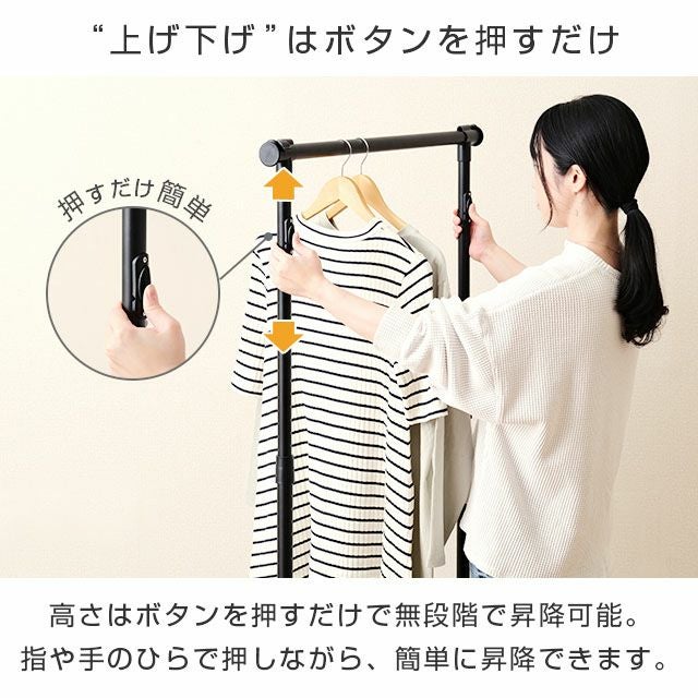 ハンガーラック 幅80cm 縦伸縮 幅80-129.5×奥行47.5×高さ107-161cm