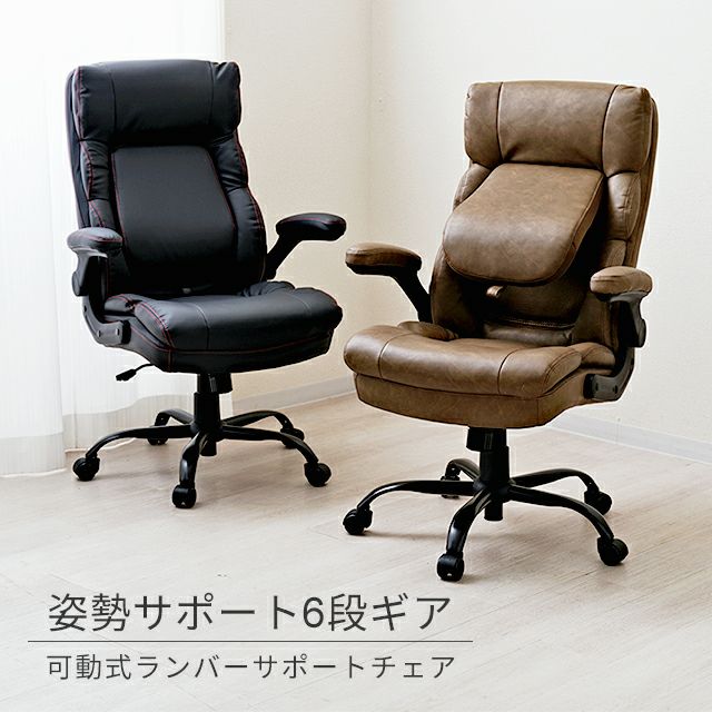 オフィスチェア レザー調 可動式ランバーサポート デスクチェア RSPC