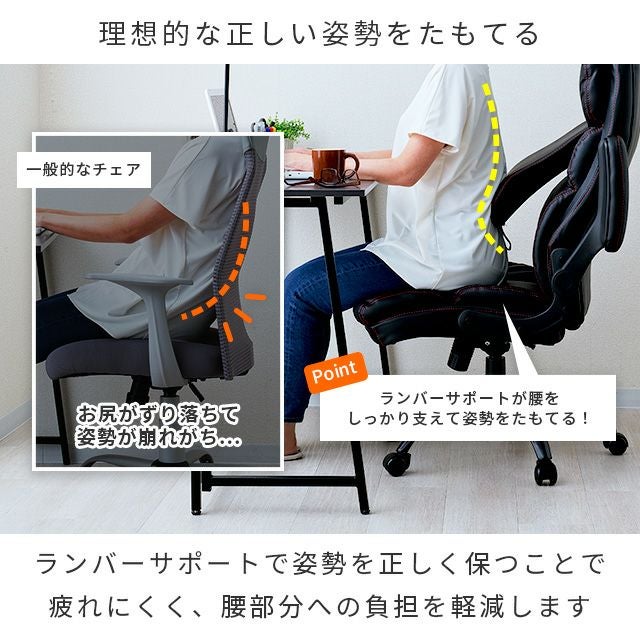 オフィスチェア レザー調 可動式ランバーサポート デスクチェア RSPC