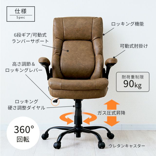 キャスターチェア RSPC-BR 可動式ランバーサポート付き BR 5月12日までの期間限定値下げ！】キャスターチェア RSPC-BR 可動式