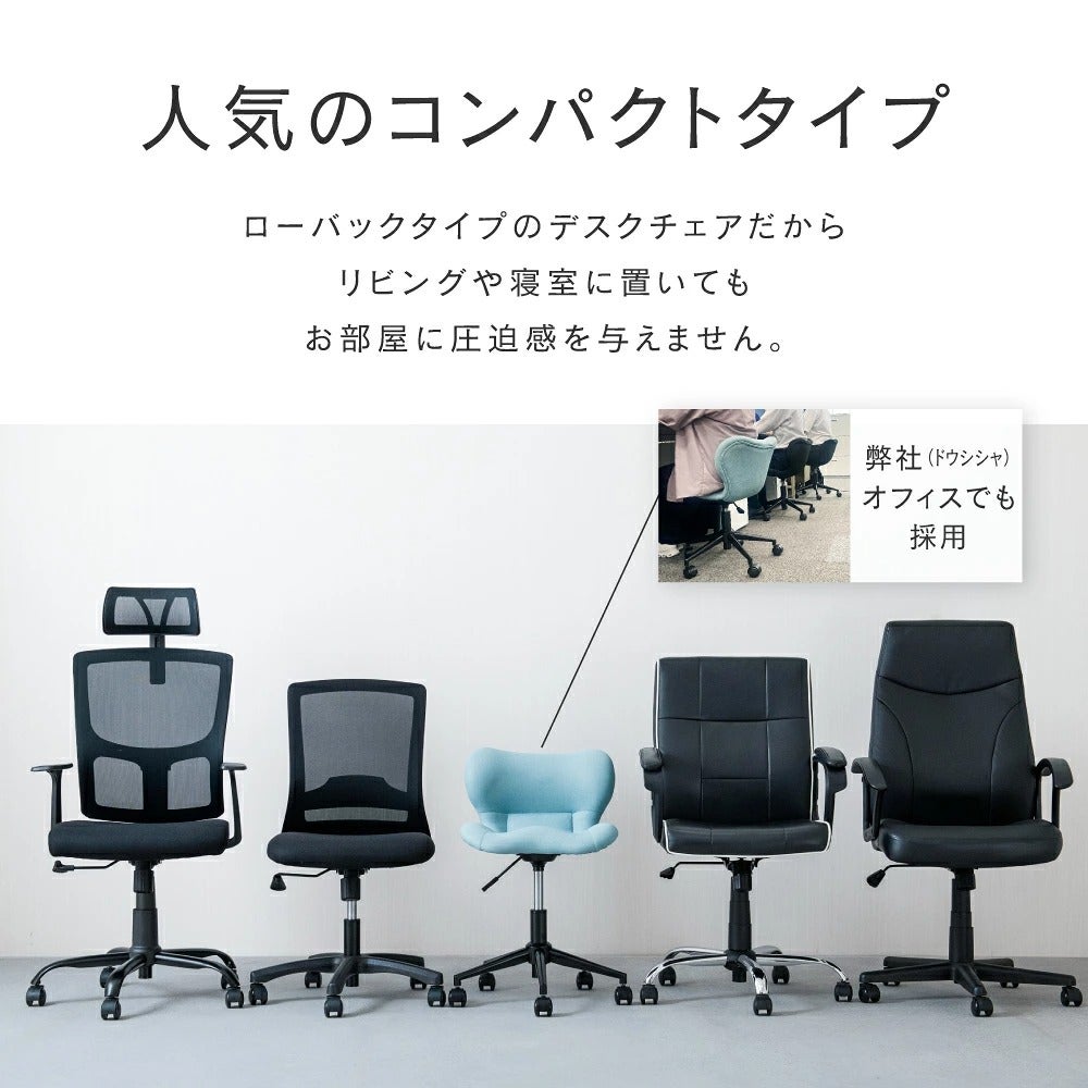 オフィスチェア スリム 美姿勢キープ デスクチェア SFC | ルミナス