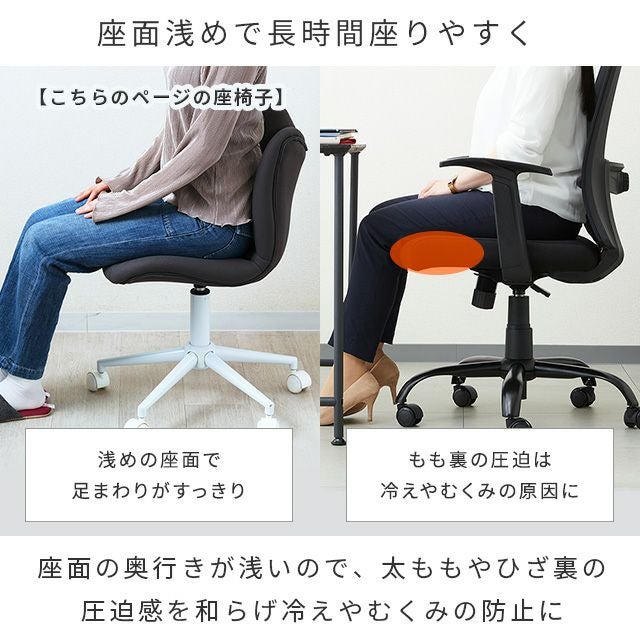 オフィスチェア スリム 美姿勢キープ デスクチェア SSPC | ルミナス