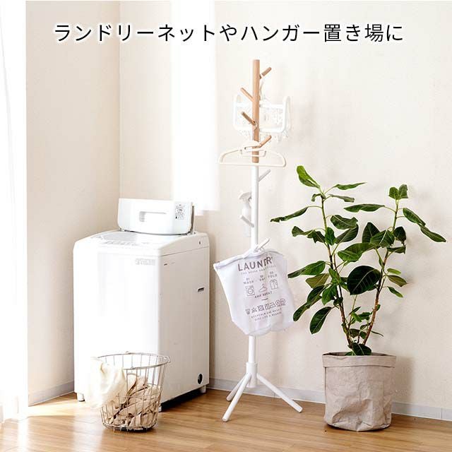 ポールハンガー 木製 ハンガーラック 幅44×奥行38×高さ173cm WPH-173