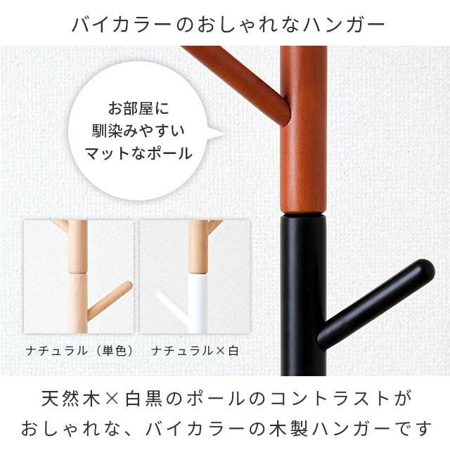 【80's】 小泉産業 ポールハンガー MNP-12221 レトロポップ 昭和レトロ スペースエイジな小泉産業のポールハンガーラック - [Sold