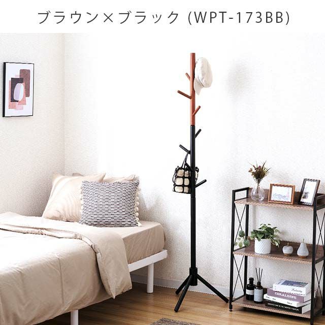 ポールハンガー 木製 ハンガーラック 幅44×奥行38×高さ173cm WPH-173