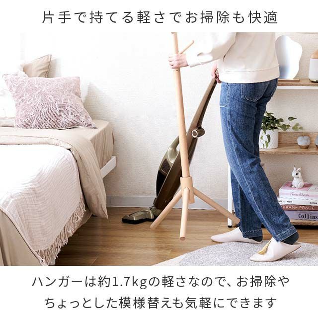 ポールハンガー 木製 ハンガーラック 幅44×奥行38×高さ173cm WPH-173
