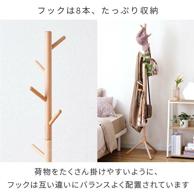 ポールハンガー 木製 ハンガーラック 幅44×奥行38×高さ173cm WPH-173