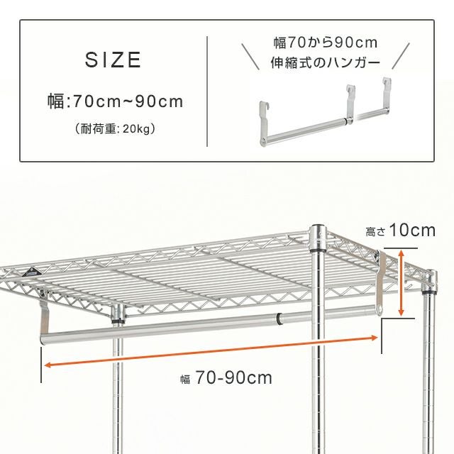 ハンガーポール 伸縮式 ルミナス スチールラック ポール径19mm用パーツ