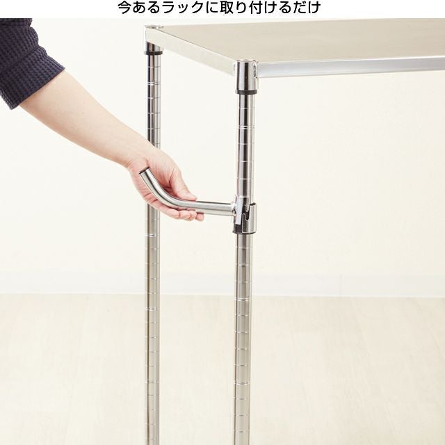 フック 後付け簡単 ルミナス スチールラック ポール径25mm用パーツ