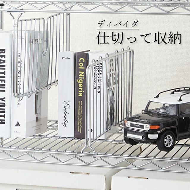 間仕切り ディバイダー ルミナス スチールラック 25DB | ルミナス