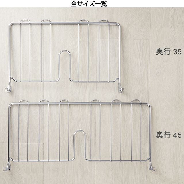 間仕切り ディバイダー ルミナス スチールラック 25DB | ルミナス