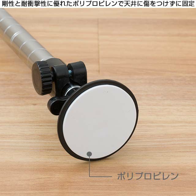 突っ張りポール 長さ215.5～280cm ポール径25mm ルミナス スチール