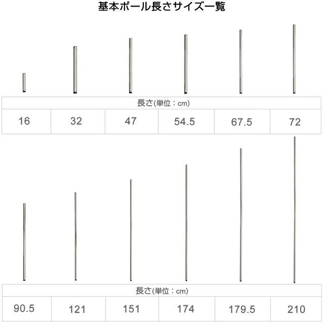 基本ポール 長さ32cm ポール径25mm ルミナス スチールラック パーツ