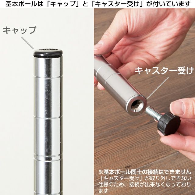 基本ポール 長さ47cm ポール径25mm ルミナス スチールラック パーツ