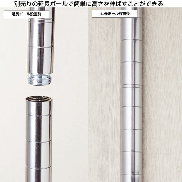基本ポール 長さ54.5cm ポール径25mm ルミナス スチールラック パーツ
