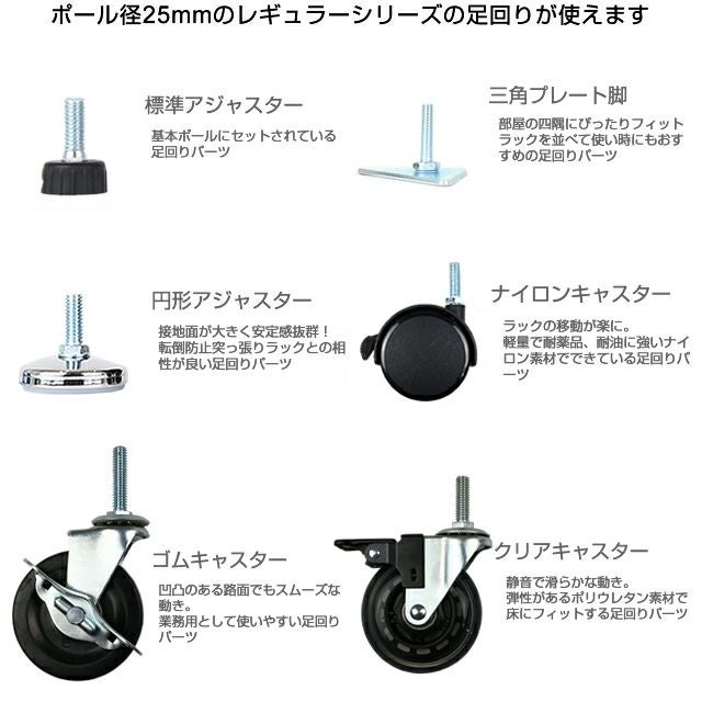 基本ポール 長さ69.5cm ルミナスプレミアム ポール径25mm スチール