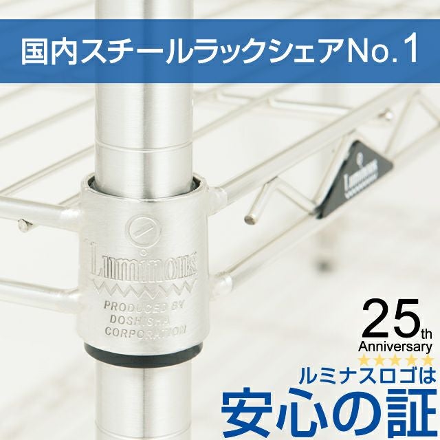 基本ポール 長さ69.5cm ルミナスプレミアム ポール径25mm スチール