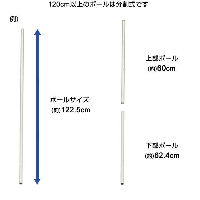 基本ポール 長さ92.5cm ルミナスプレミアム ポール径25mm スチール