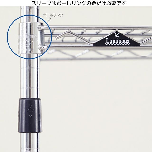 シェルフ固定パーツ ポール径25mm対応 ルミナス スチールラック パーツ