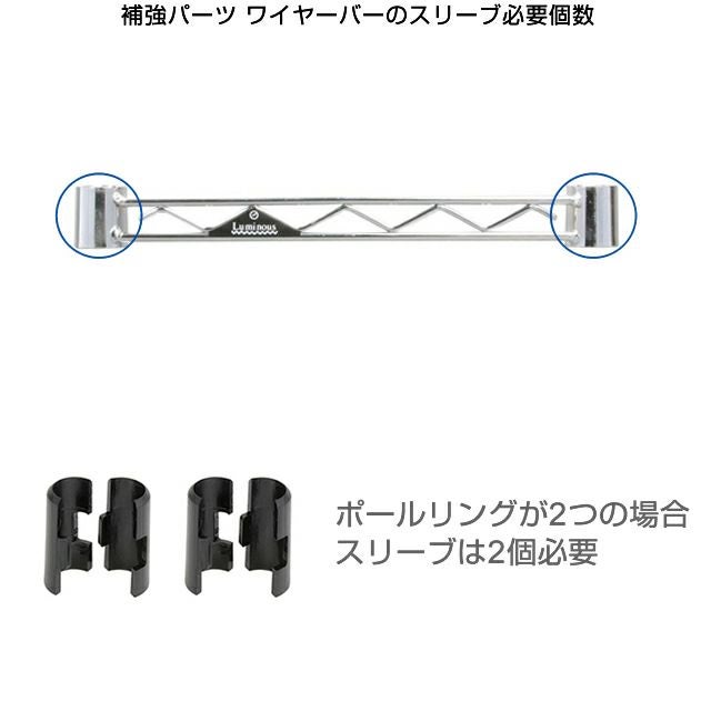 シェルフ固定パーツ ポール径25mm対応 ルミナス スチールラック パーツ