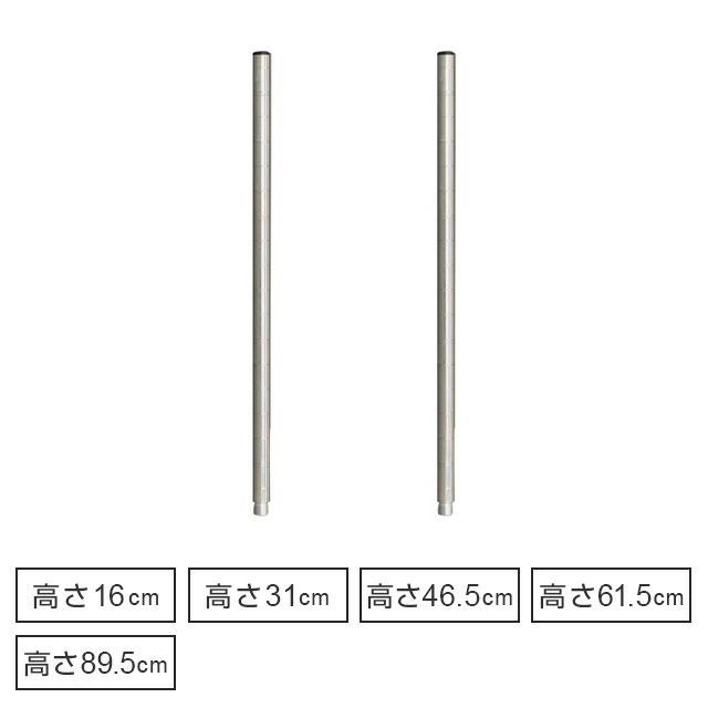 延長用ポール ルミナスライト ポール径19mm スチールラック パーツ ADD