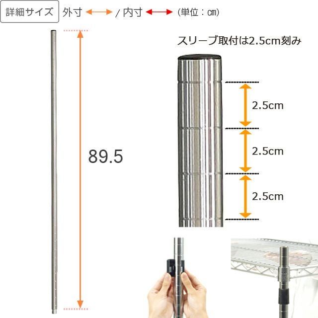 延長用ポール ルミナスライト ポール径19mm スチールラック パーツ ADD