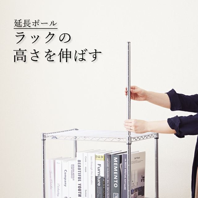 延長用ポール ルミナスライト ポール径19mm スチールラック パーツ ADD