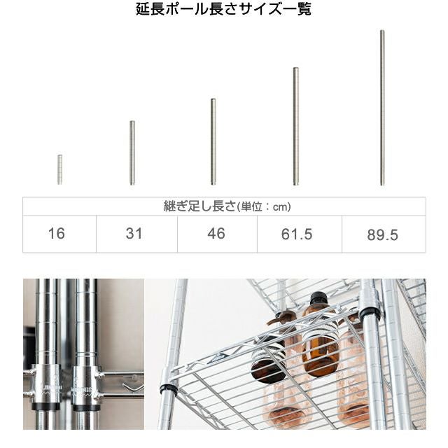延長用ポール ルミナスライト ポール径19mm スチールラック パーツ ADD