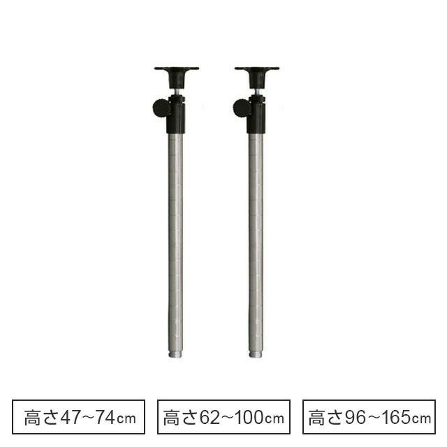 基本ポール 長さ70cm ルミナスライト ポール径19mm スチールラック