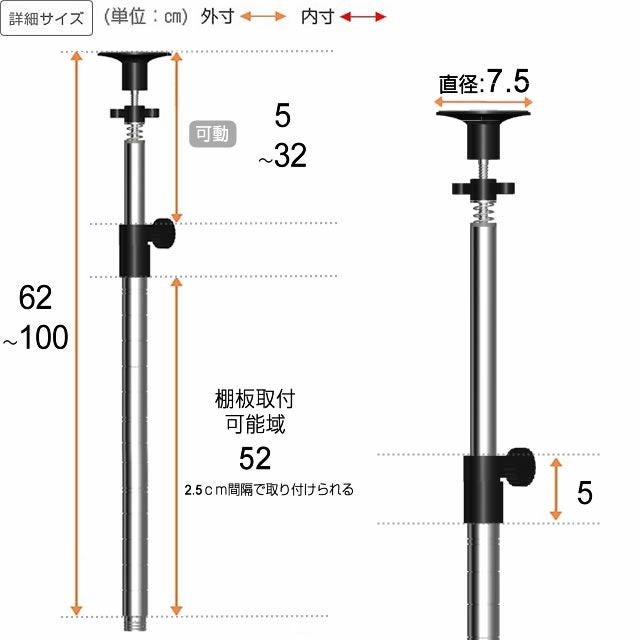 延長用突っ張りポール ルミナスライト ポール径19mm スチールラック