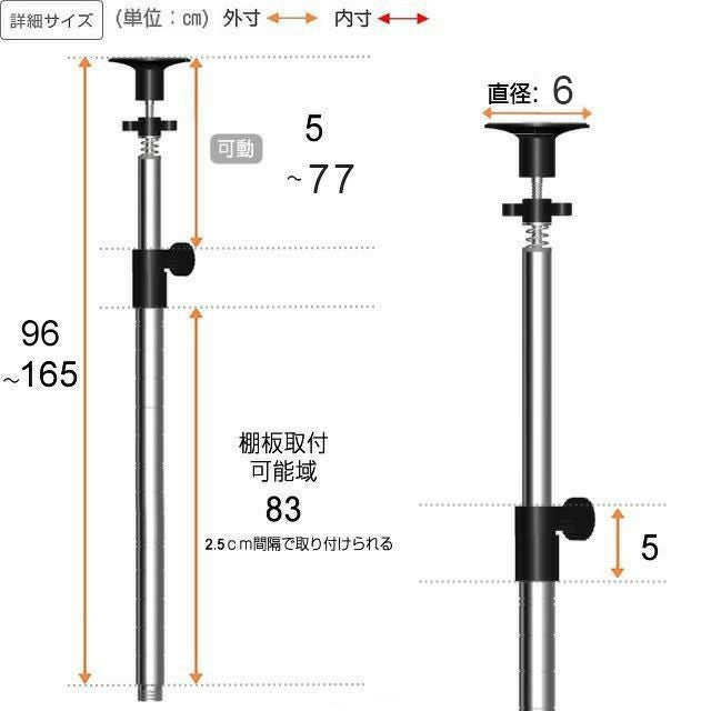 延長用突っ張りポール ルミナスライト ポール径19mm スチールラック