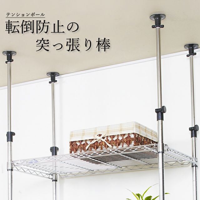 延長用突っ張りポール ルミナスライト ポール径19mm スチールラック