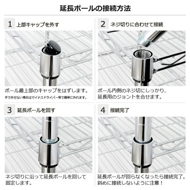 延長用ポール ルミナスブラック ポール径19mm スチールラック パーツ
