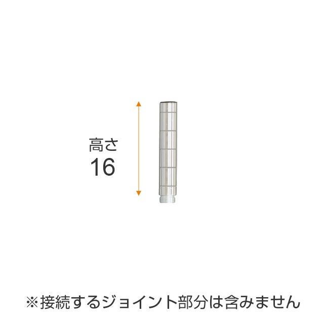 延長用ポール ルミナスレギュラー ポール径25mm スチールラック パーツ