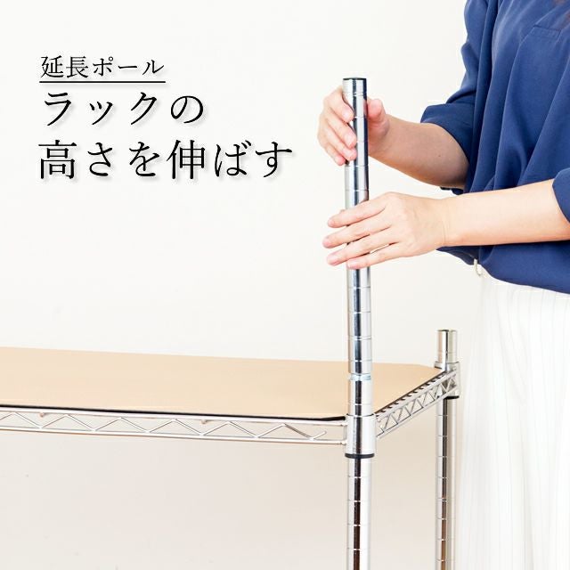 延長用ポール ルミナスレギュラー ポール径25mm スチールラック パーツ